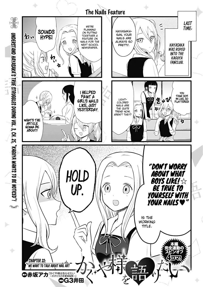 We Want To Talk About Kaguya Chapter 22 1